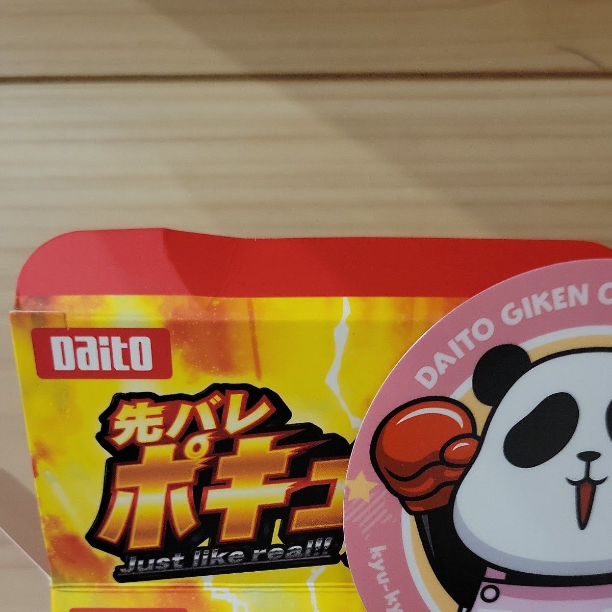 ポキューンボタン 先バレ リゼロ 大都技研｜Yahoo!フリマ（旧PayPay