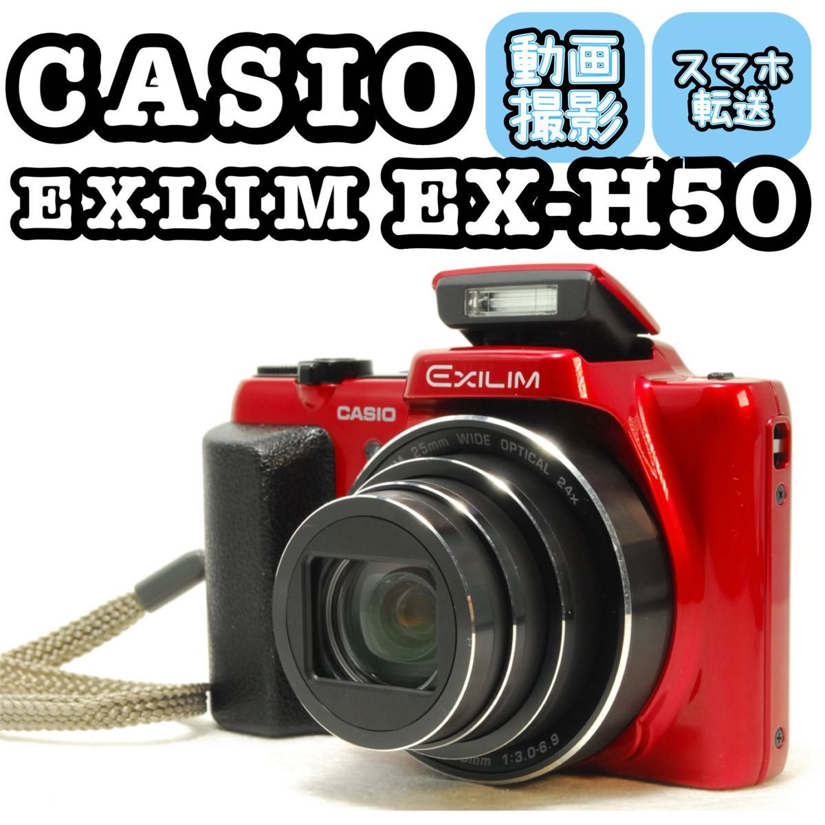 ♥◇大人気コンデジ♪ ◇スマホ転送♪ ◇CASIO EXILIM EX-ZS27 【公式