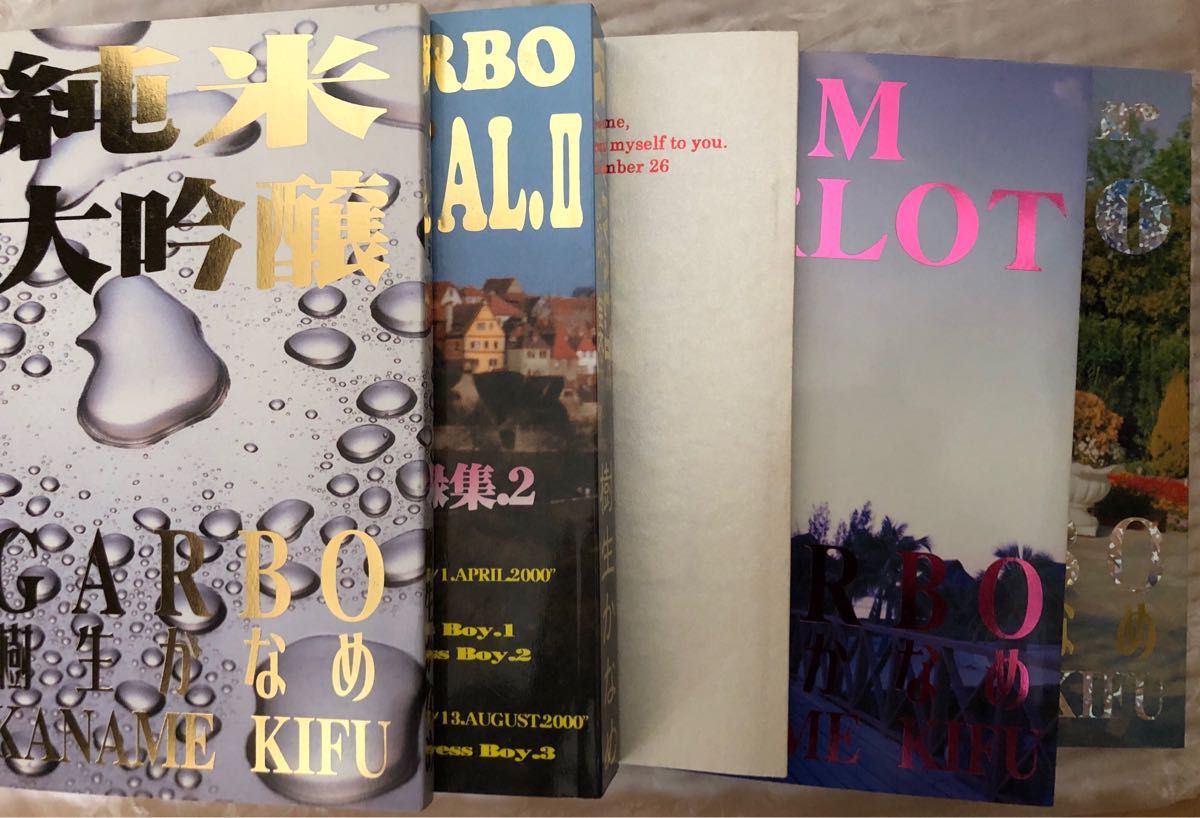 樹生かなめ[GARBO]個人誌11冊セット｜Yahoo!フリマ（旧PayPayフリマ）