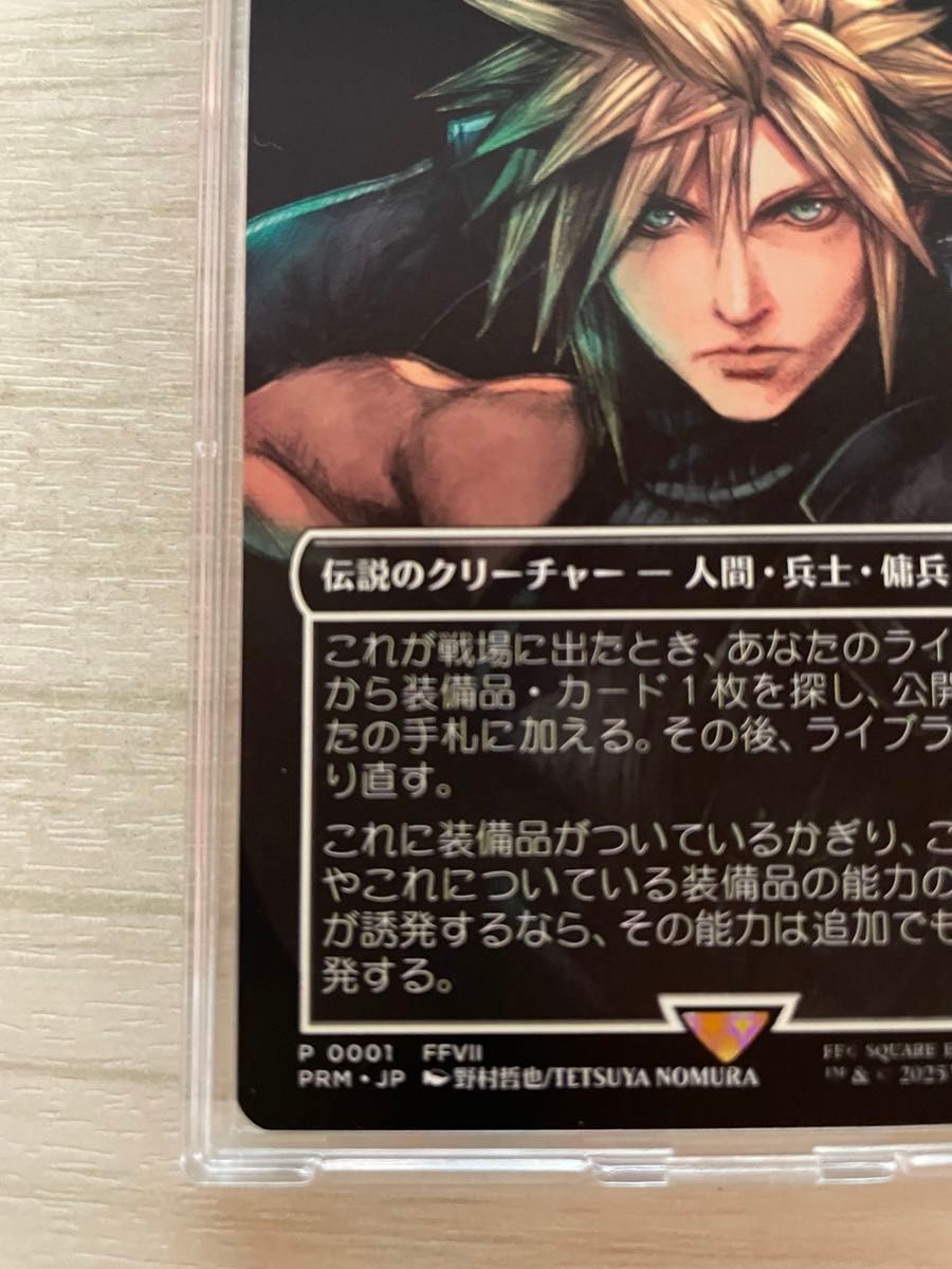 ミッドガルの傭兵、クラウド JP スポットライト nonfoil mtg