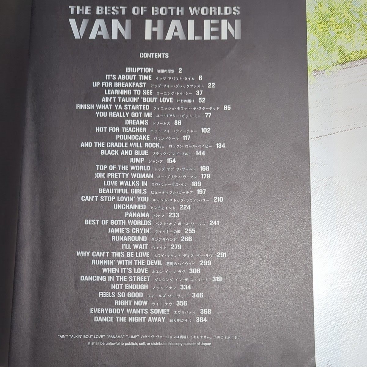 ヴェリー ベスト オブ ヴァン ヘイレン バンドスコア VAN HALEN THE