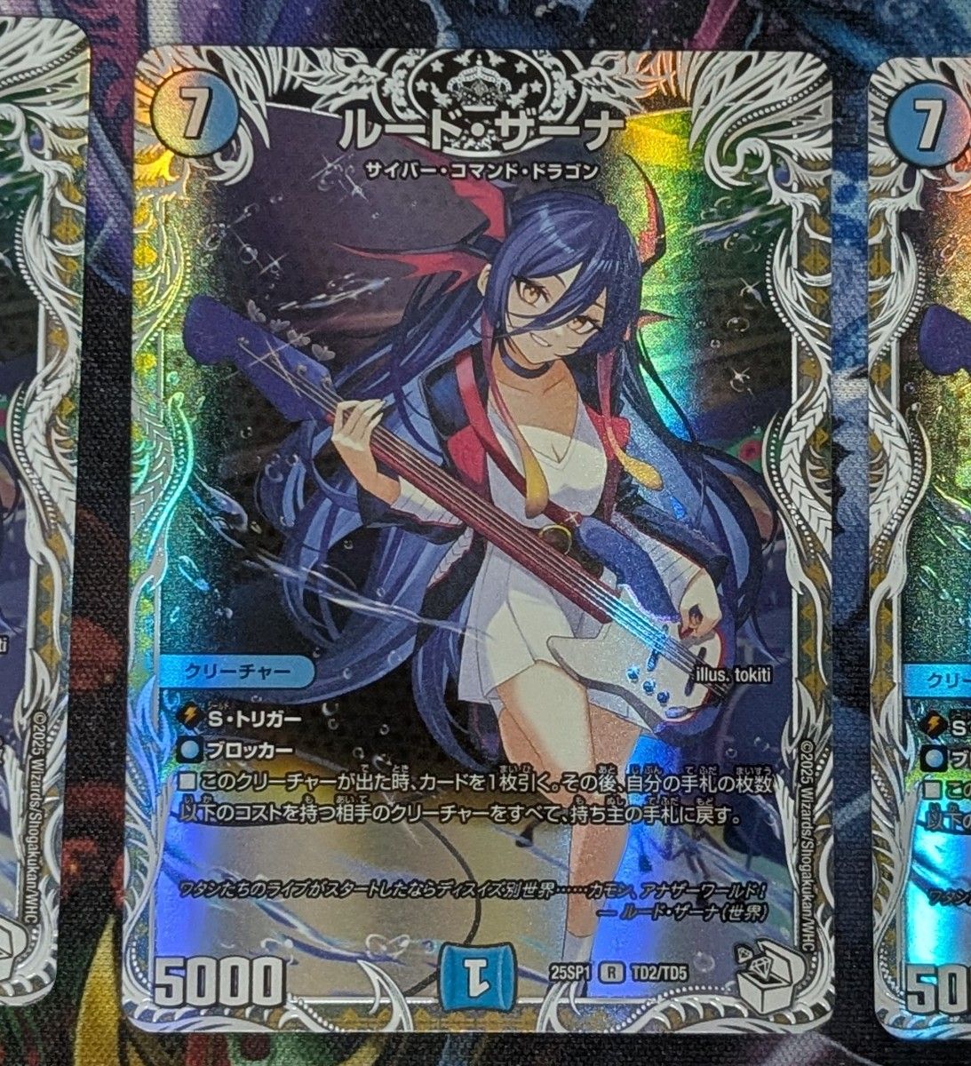 デュエルマスターズ ルード・ザーナ キャラプレミアムトレジャー 4枚