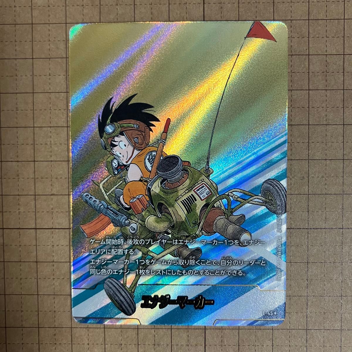 フュージョンワールド エナジーマーカー 4巻 E-45 パラレル 金 背景