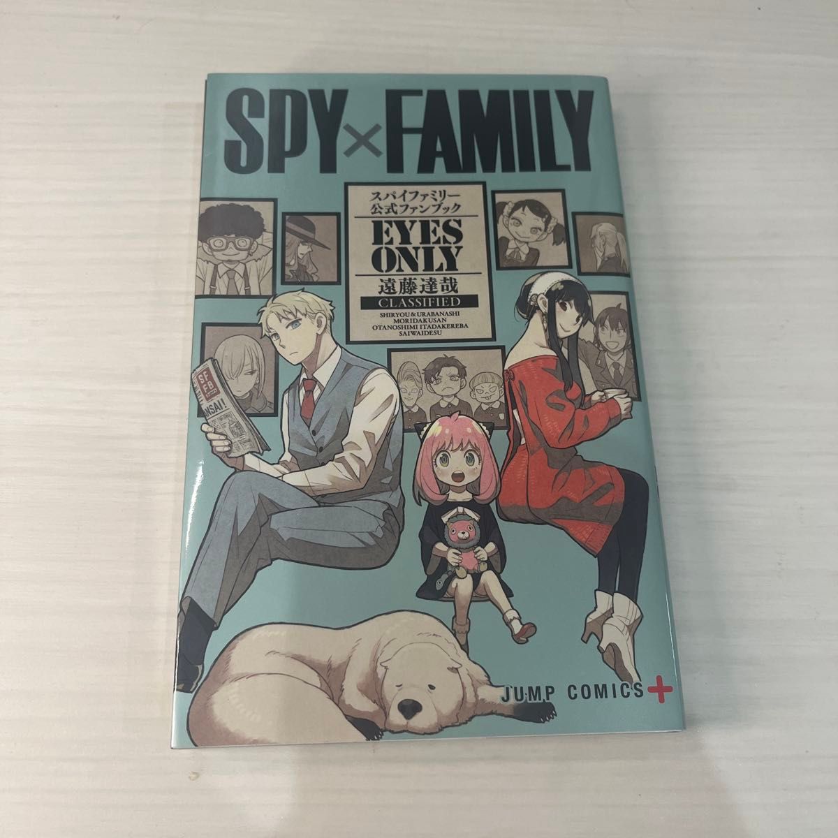 SPY×FAMILY 公式ファンブック｜Yahoo!フリマ（旧PayPayフリマ）