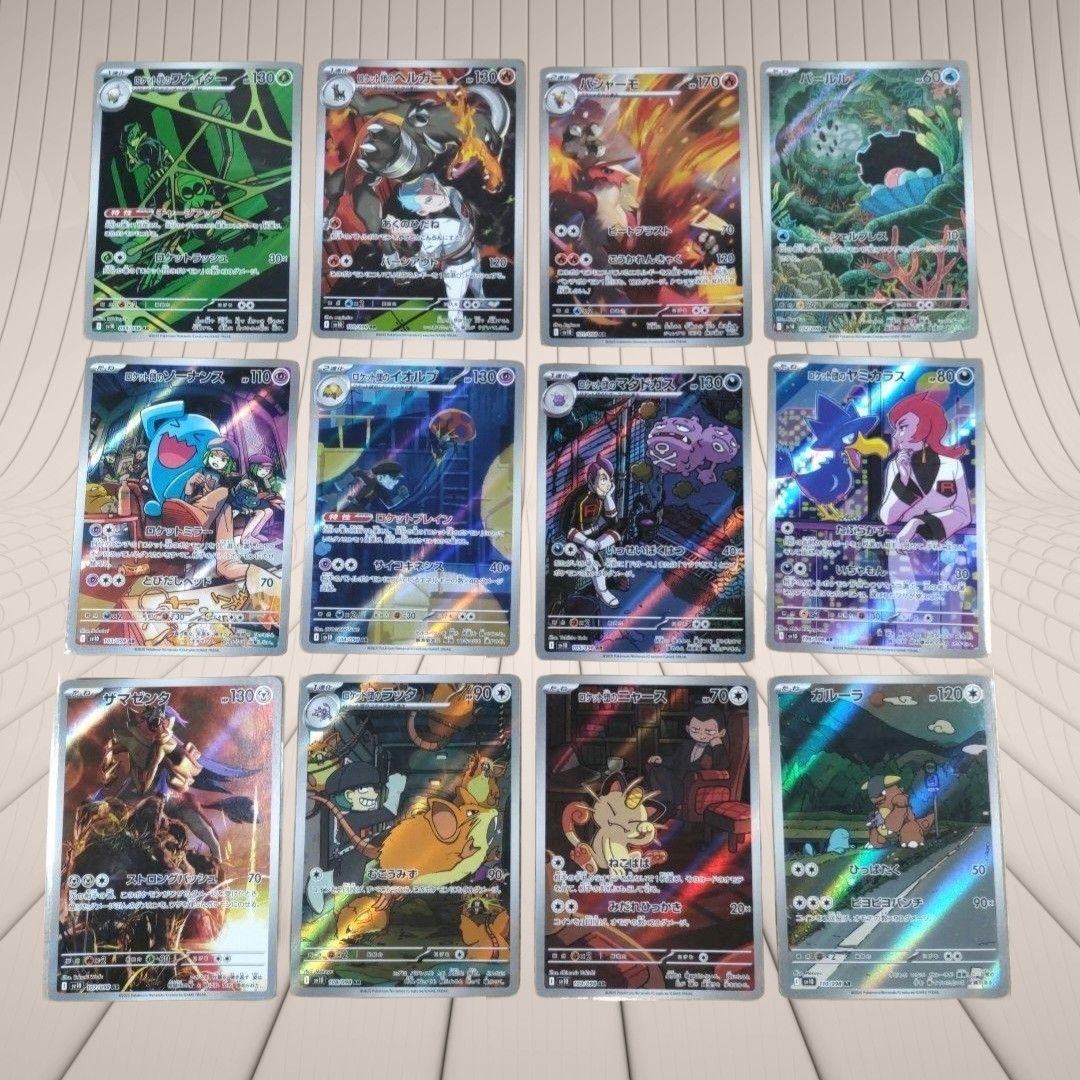 ポケモンカード ロケット団の栄光 AR 12種 コンプ セット｜Yahoo