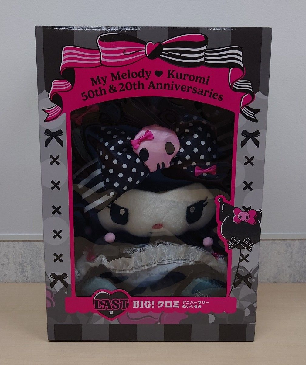 未開封／2個セット】Happyくじ 特賞 BIG マイメロディ LAST賞 BIG