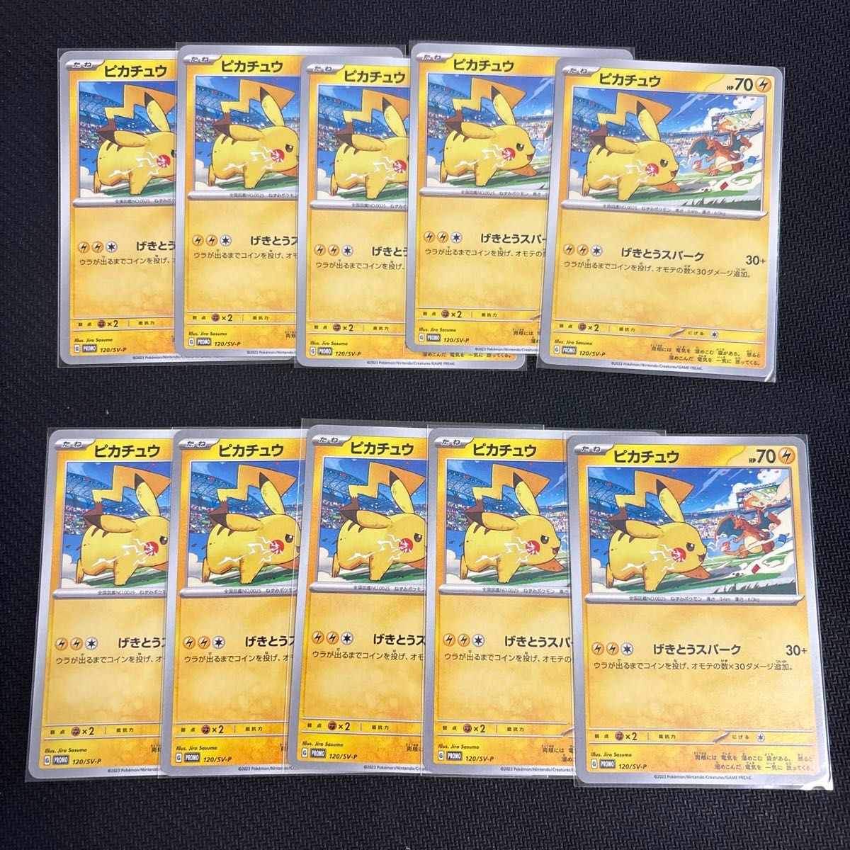 リザードン ポケモンカード ピカチュウ げきとうスパーク 10枚セット