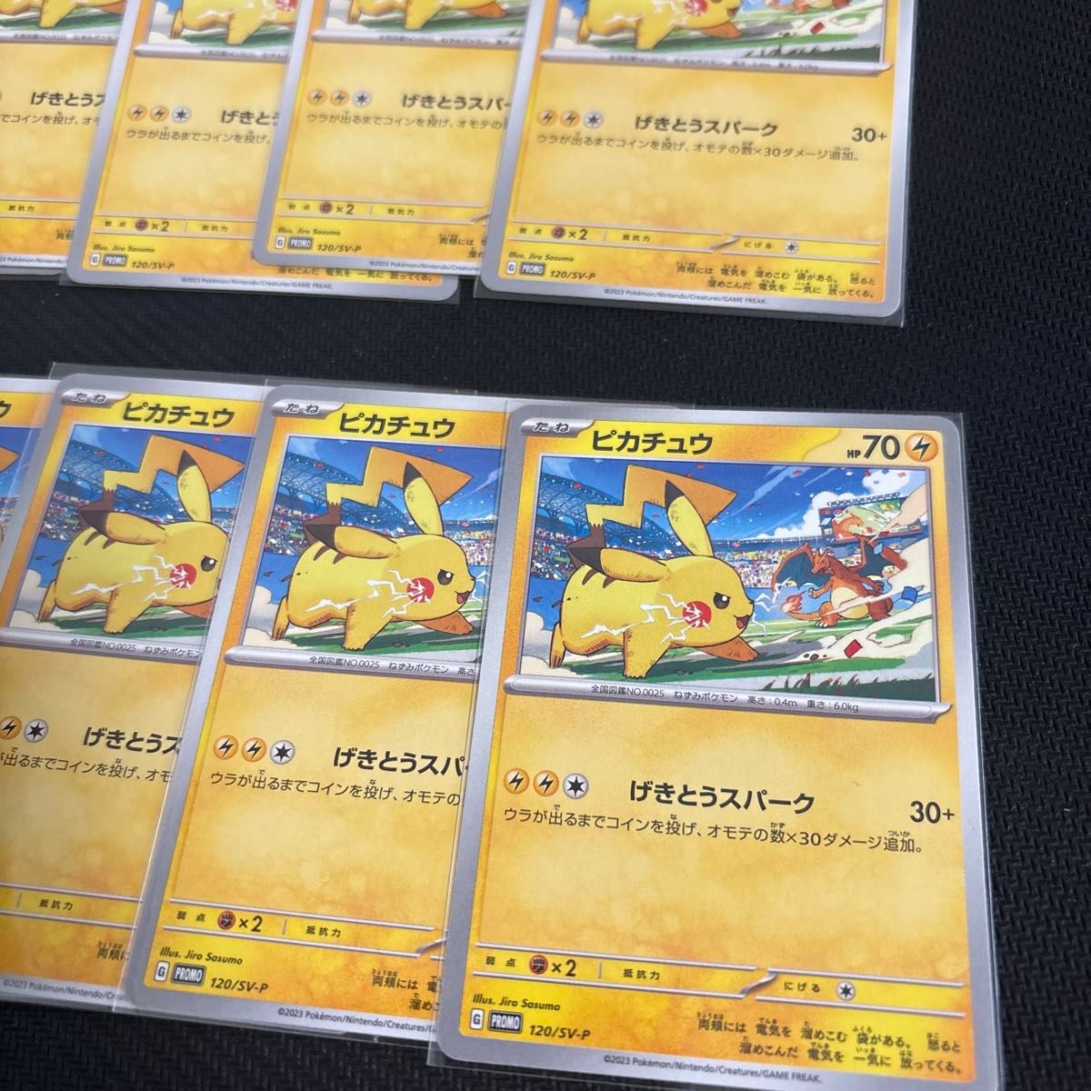リザードン ポケモンカード ピカチュウ げきとうスパーク 10枚セット