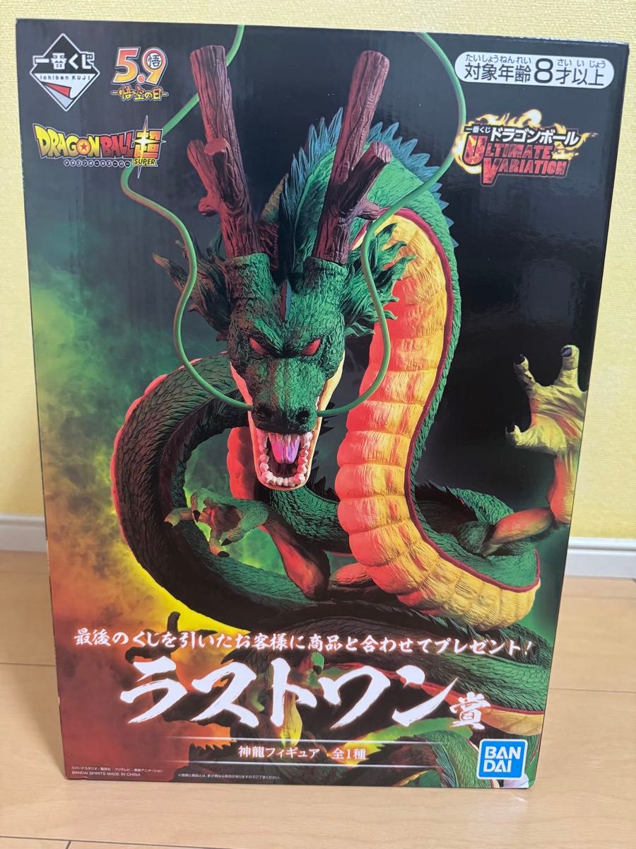 一番くじ ドラゴンボール ラストワン賞 神龍 ULTIMATE VARIATION