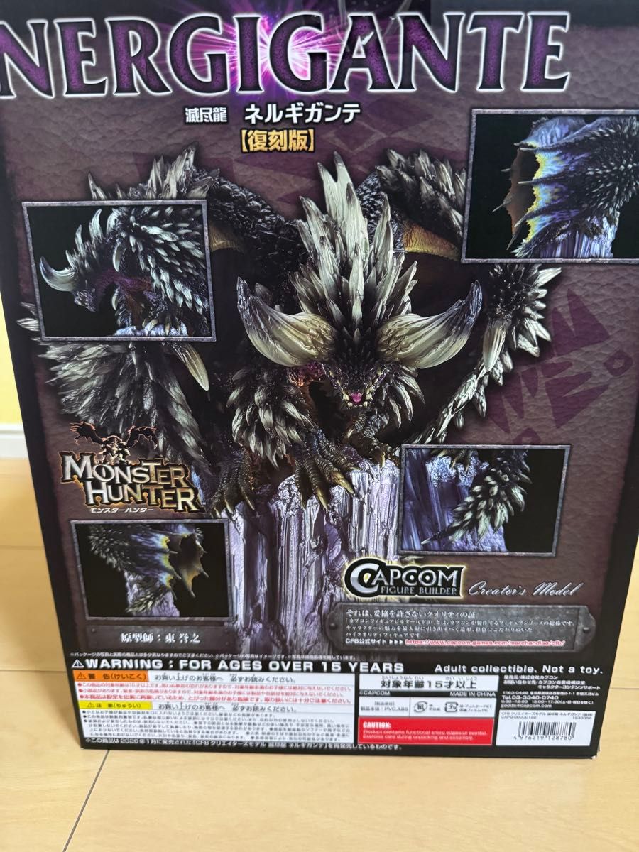 CFB クリエイターズモデル ネルギガンテ フィギュア