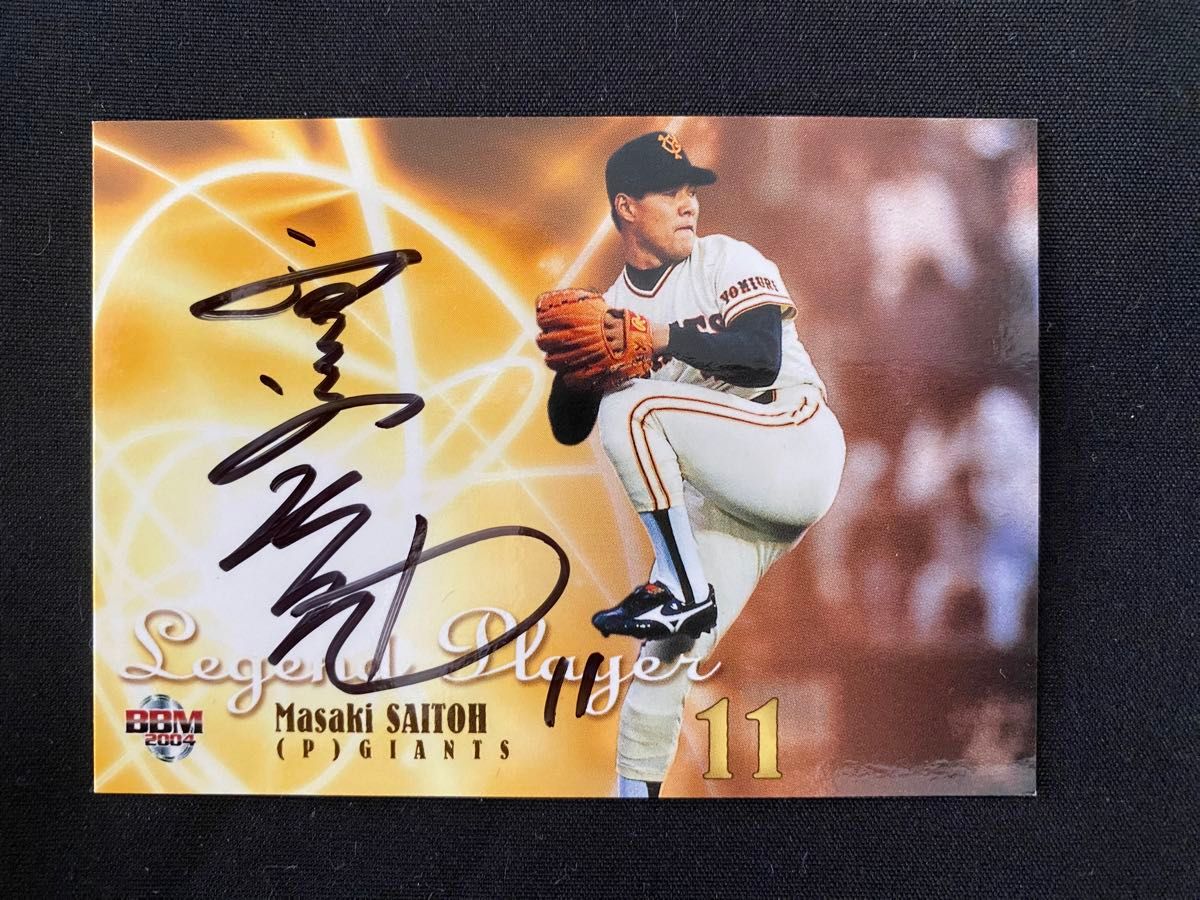 プロ野球 読売ジャイアンツ 斎藤雅樹 サイン入りカード BBM｜Yahoo