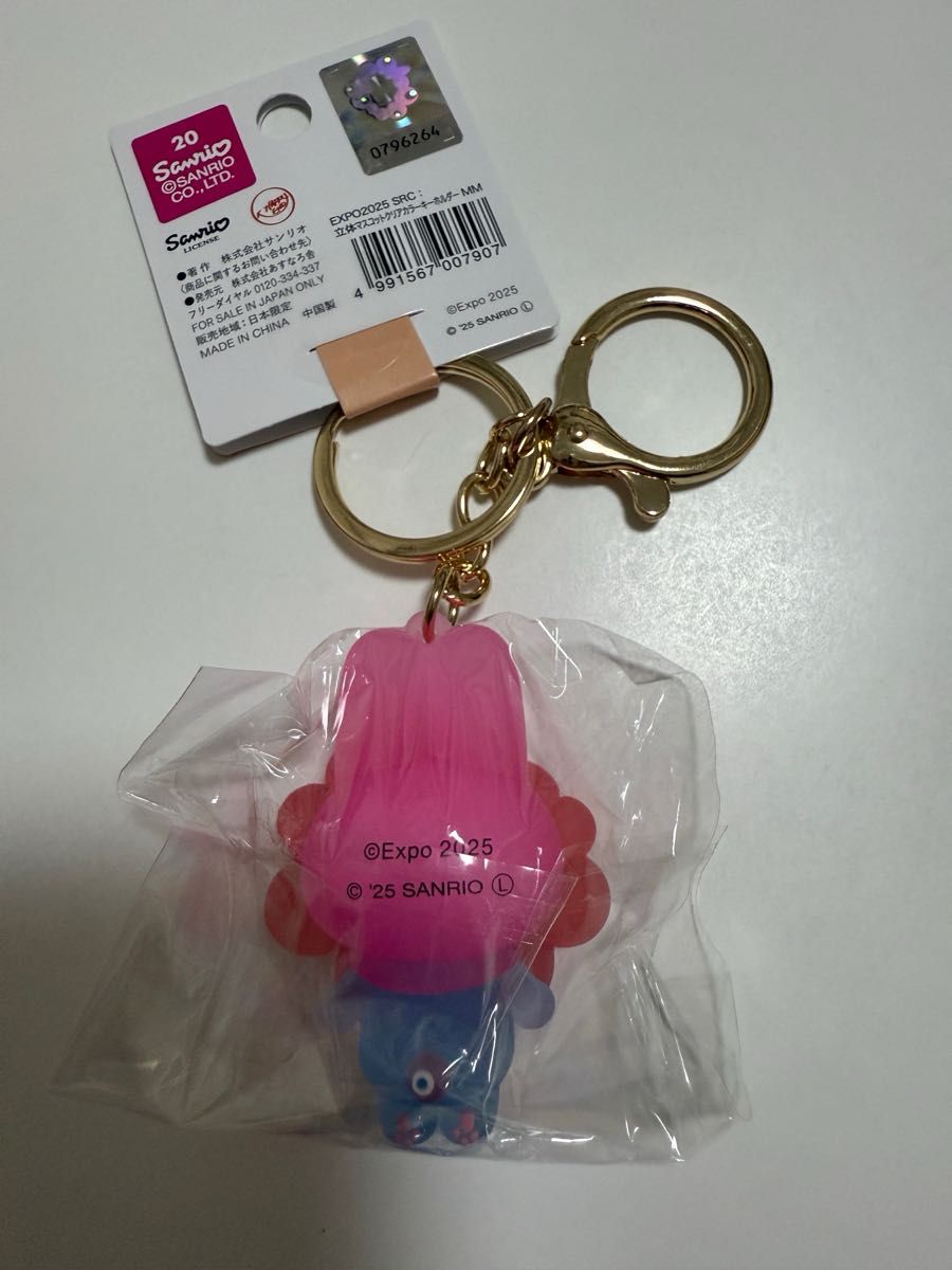 立体マスコットクリアカラーキーホルダー ミャクミャク サンリオ マイ