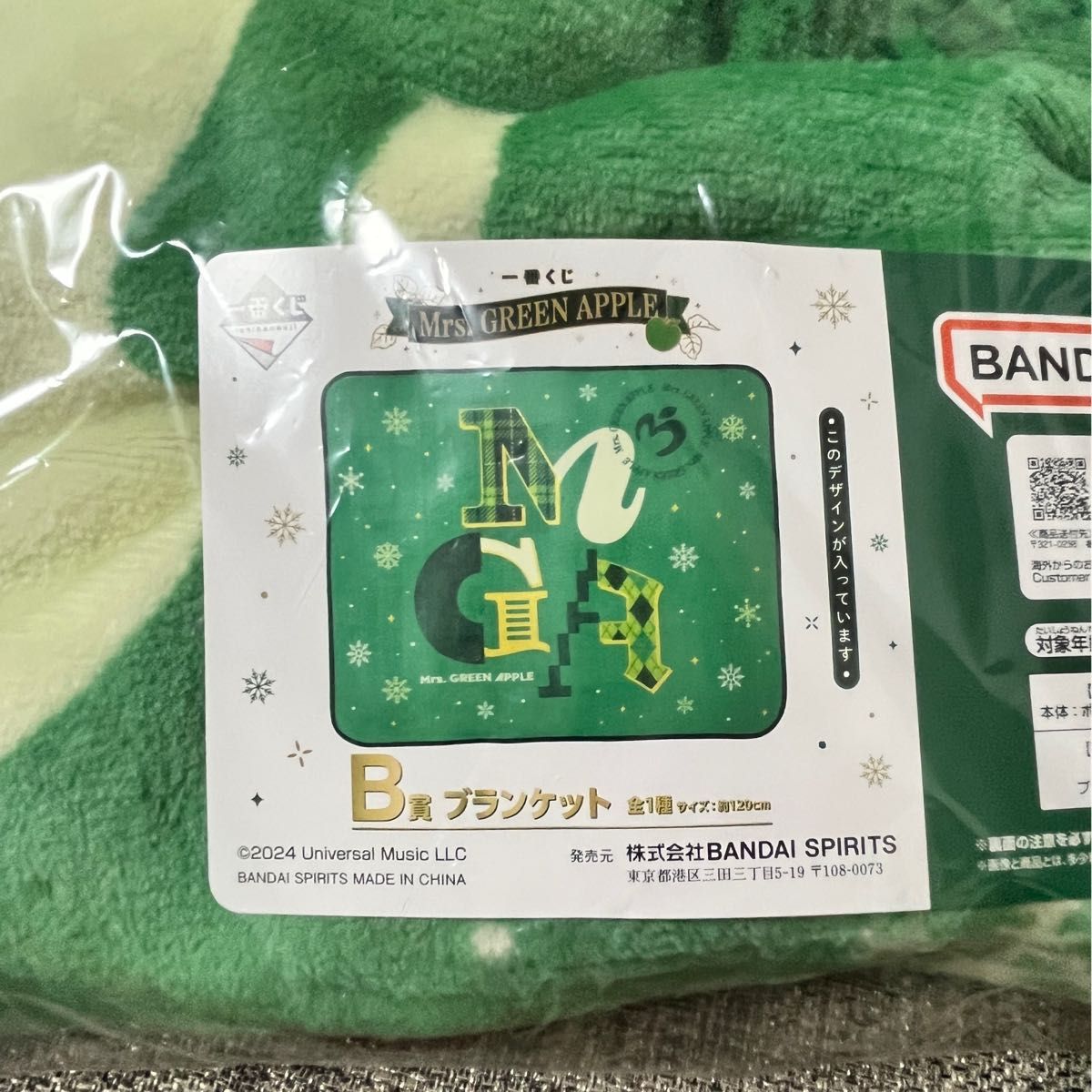 ミセス Mrs GREEN APPLE 一番くじ B賞 ブランケット｜Yahoo!フリマ（旧