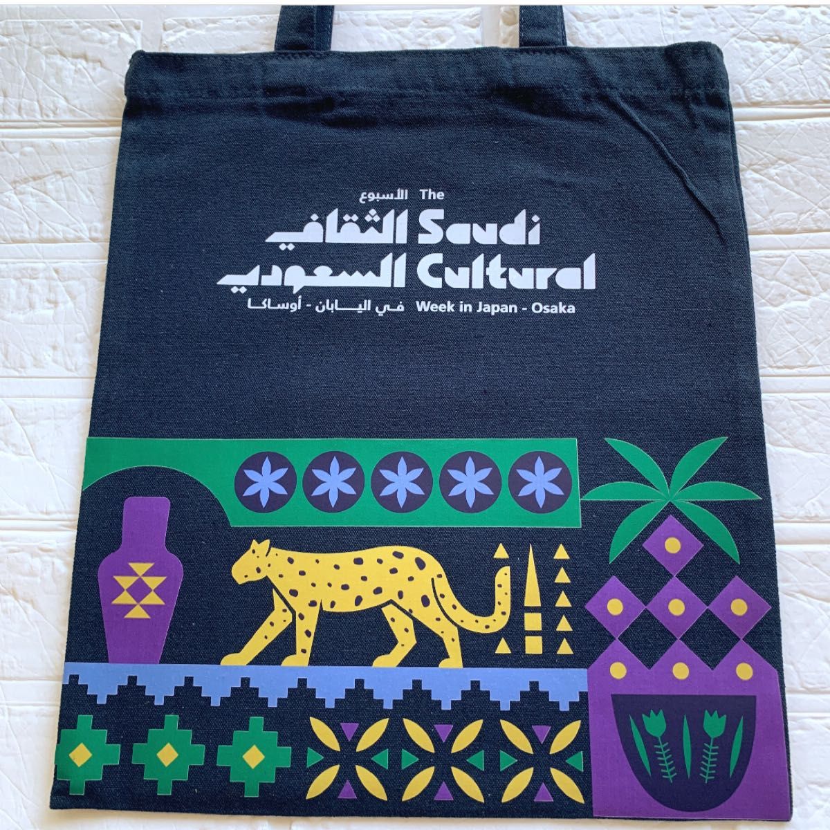 非売品 EXPO2025 大阪 関西万博 サウジアラビア トートバッグ