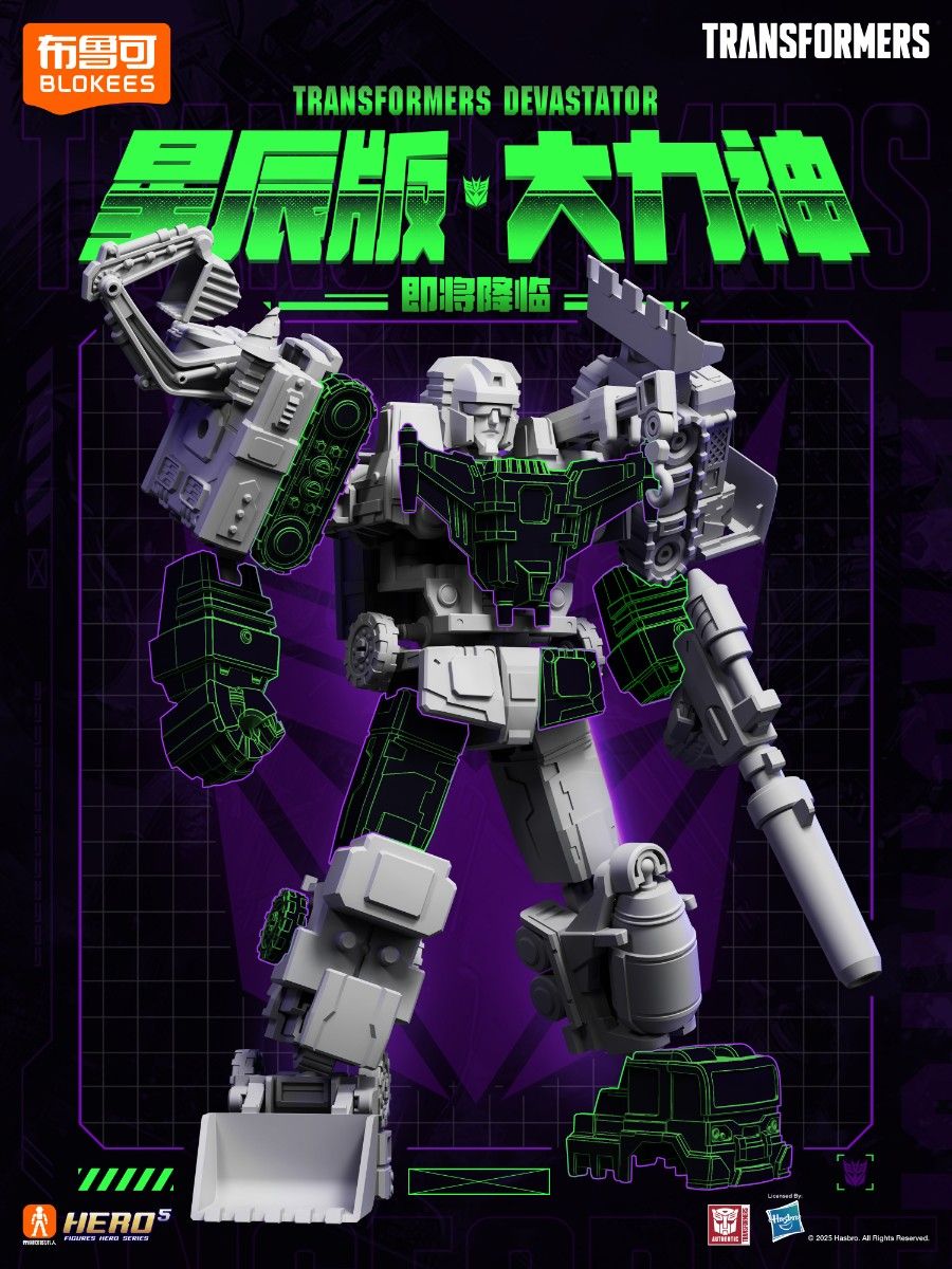 ブロッキーズ 布魯可 トランスフォーマー Blokees defender 星辰版