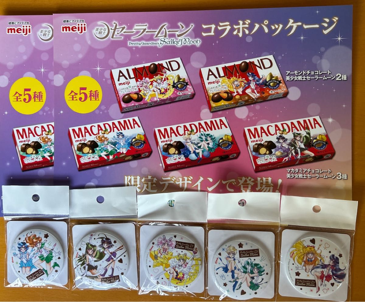 新品未使用 セーラームーン 明治 Meiji コラボ 缶ミラー コンプリート