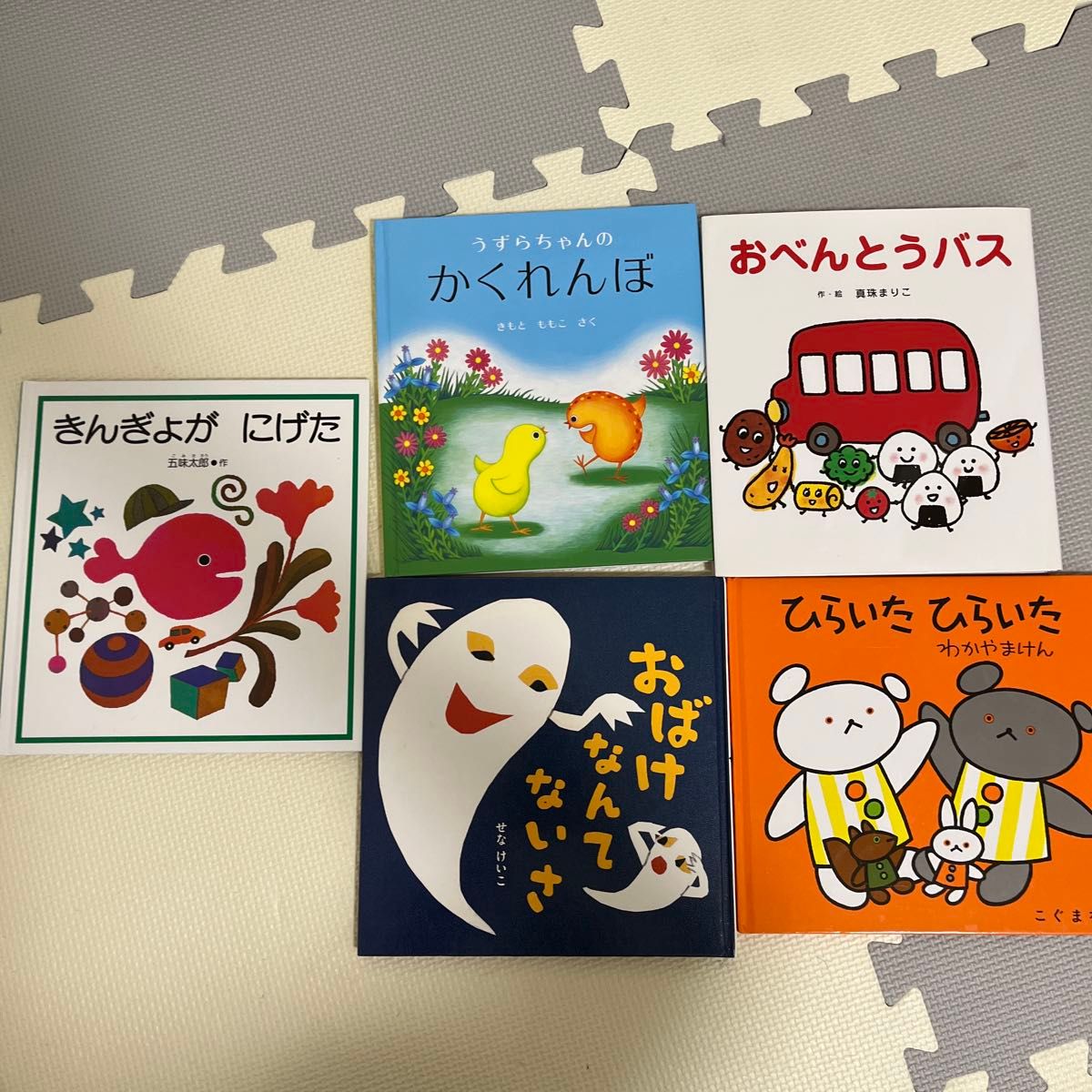 絵本 まとめ売り 4冊セット バラ売不可｜Yahoo!フリマ（旧PayPayフリマ）