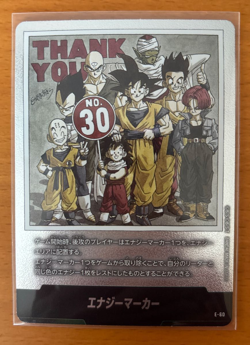 ARS10+ドラゴンボールマンガブースター 金エナジーマーカー E-60 30巻