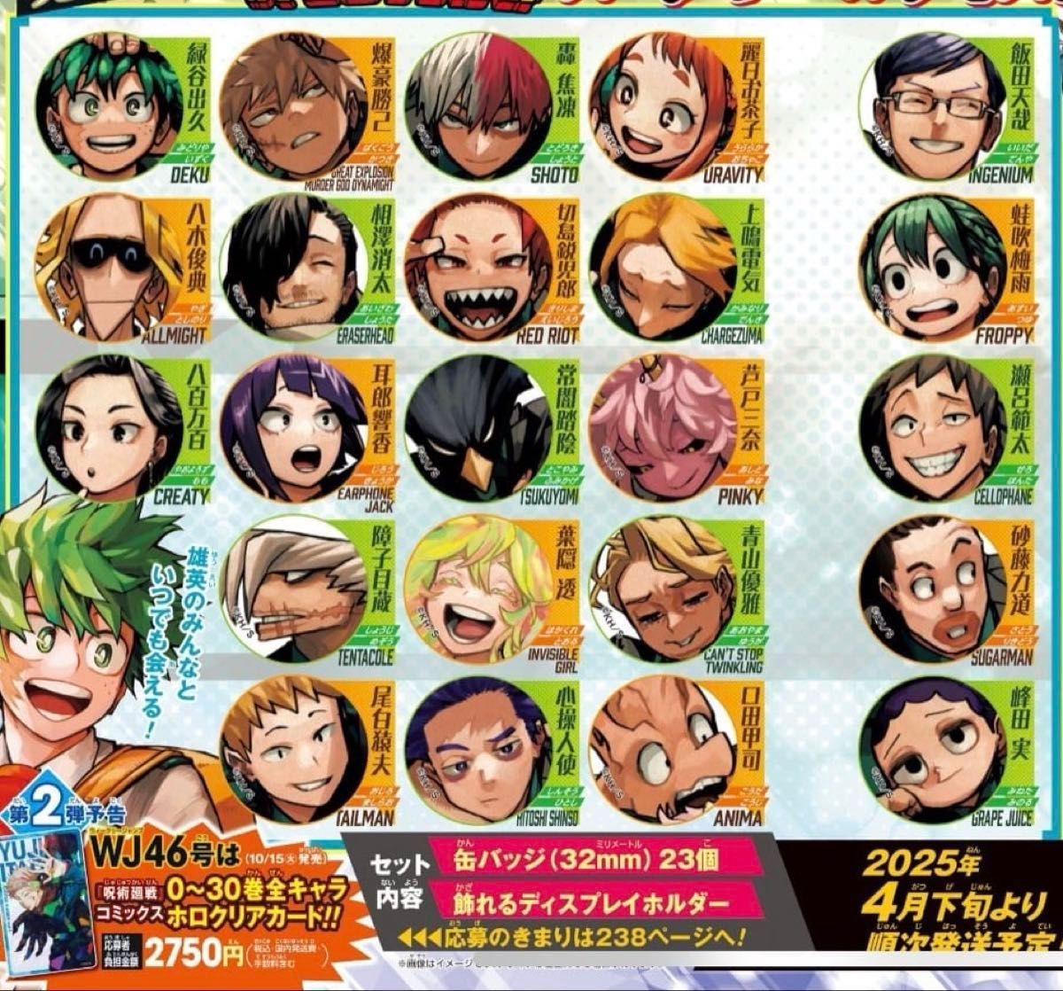新品未使用 障子目蔵 缶バッジ 80個 応募者全員サービス 僕のヒーロー