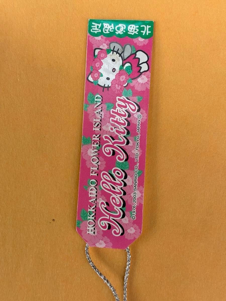 レア 未使用品 北海道限定 フラワーアイランド ストラップ 根付け ご