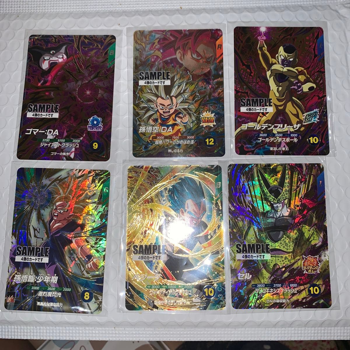 ドラゴンボールスーパーダイバーズ4弾サンプルカード6枚セット｜Yahoo
