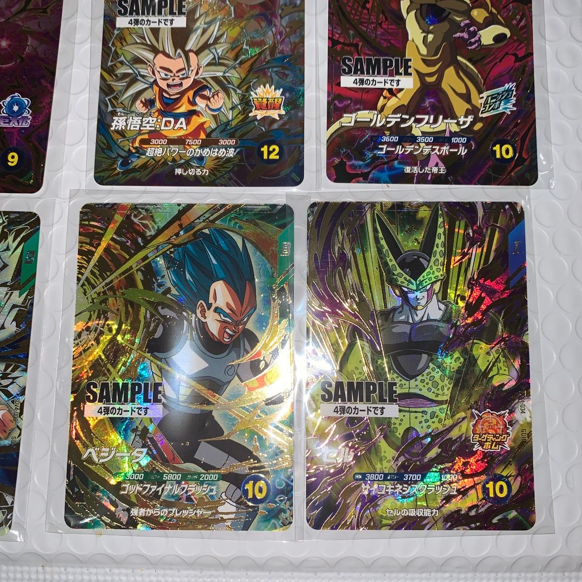 ドラゴンボールスーパーダイバーズ3弾4弾サンプルカードフルコンプ