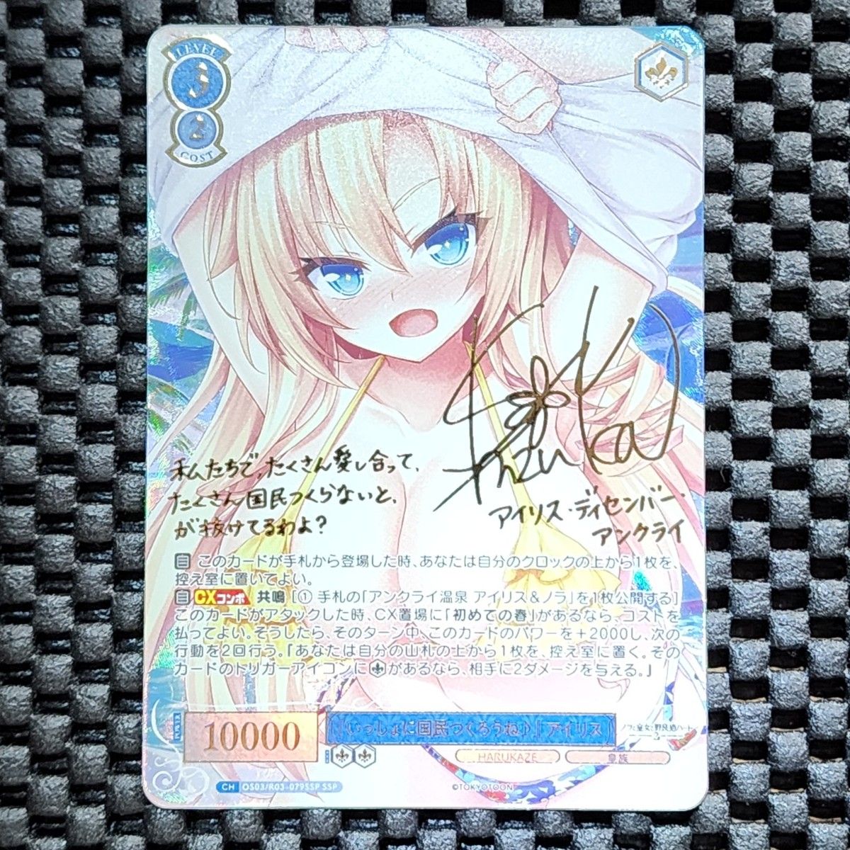 ヴァイス ロゼ HARUKAZE 抑えきれない愛の先 ルーシア ssp サイン