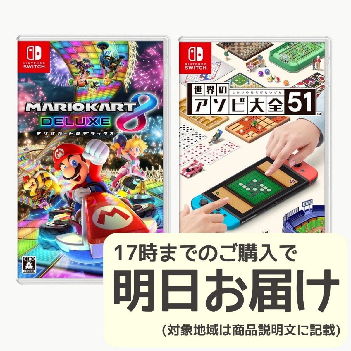 スイッチ ゲームソフト 3本セット 値下げ交渉受け付けます！ スイッチ