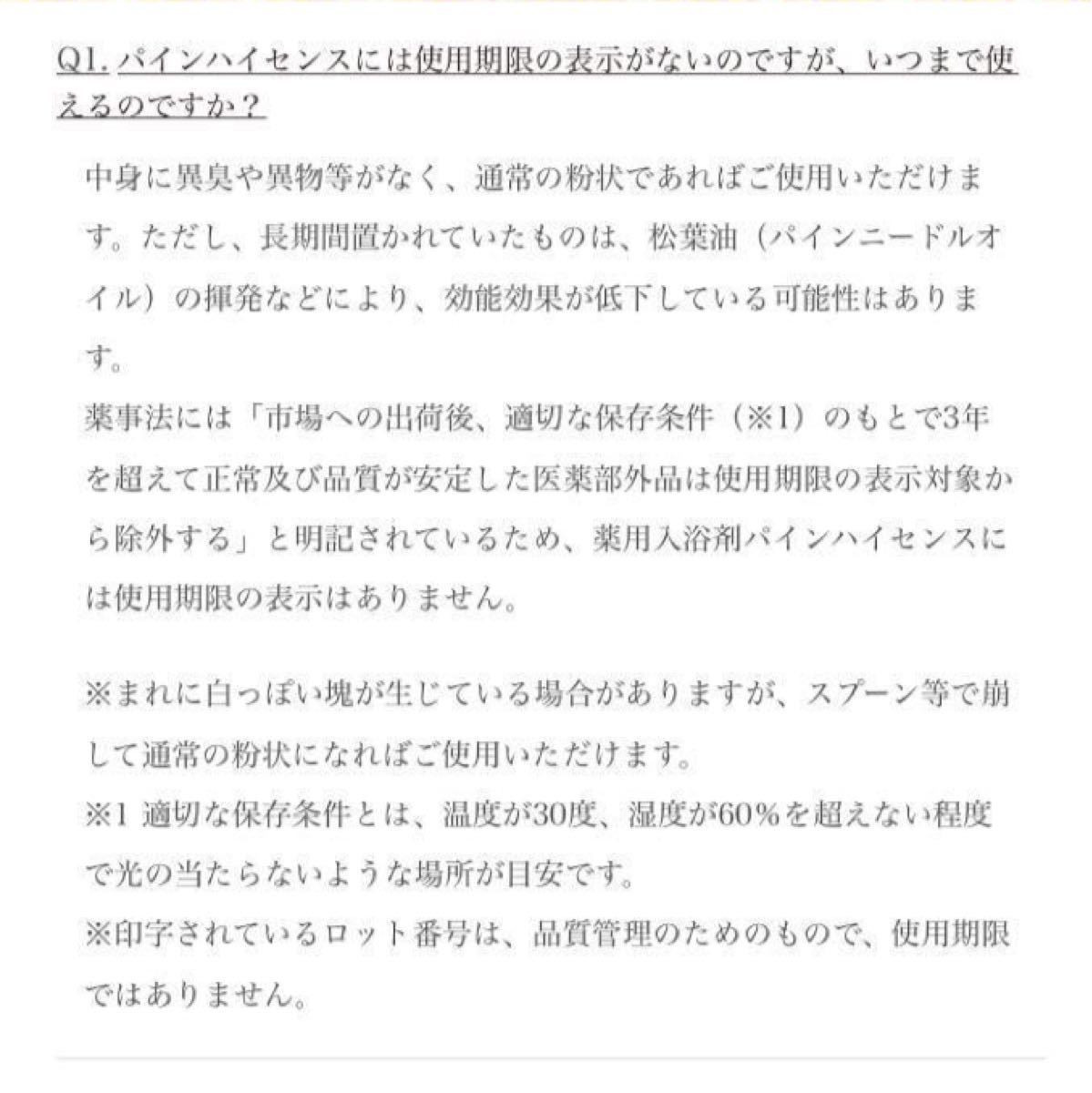 高陽社 訳あり プレミアムハイセンス 3缶｜Yahoo!フリマ（旧PayPayフリマ）
