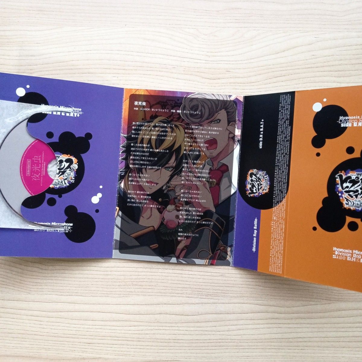 CD付き限定版】ヒプノシスマイク side D H&B A T+ 全2巻 完結 全巻