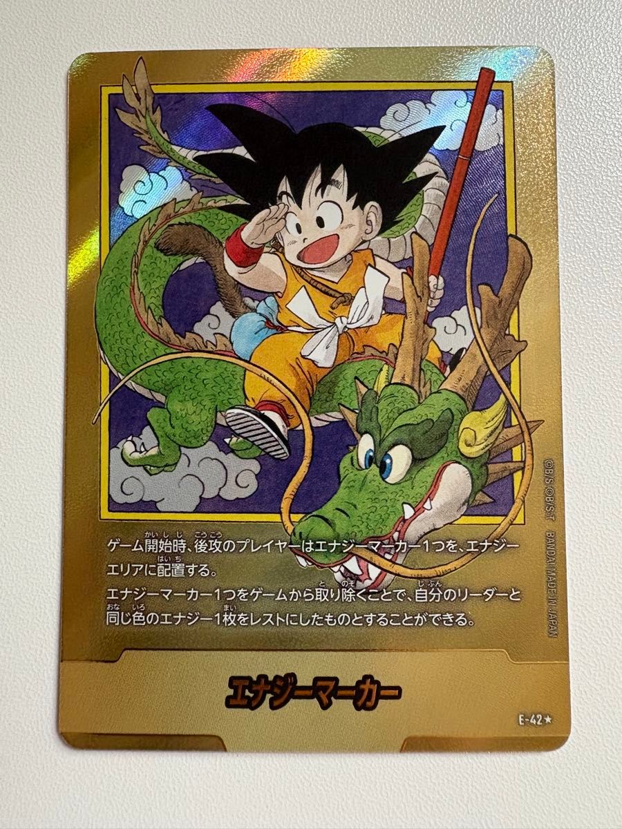 e-62 エナジーマーカー金 エナジーマーカー32巻 ドラゴンボール