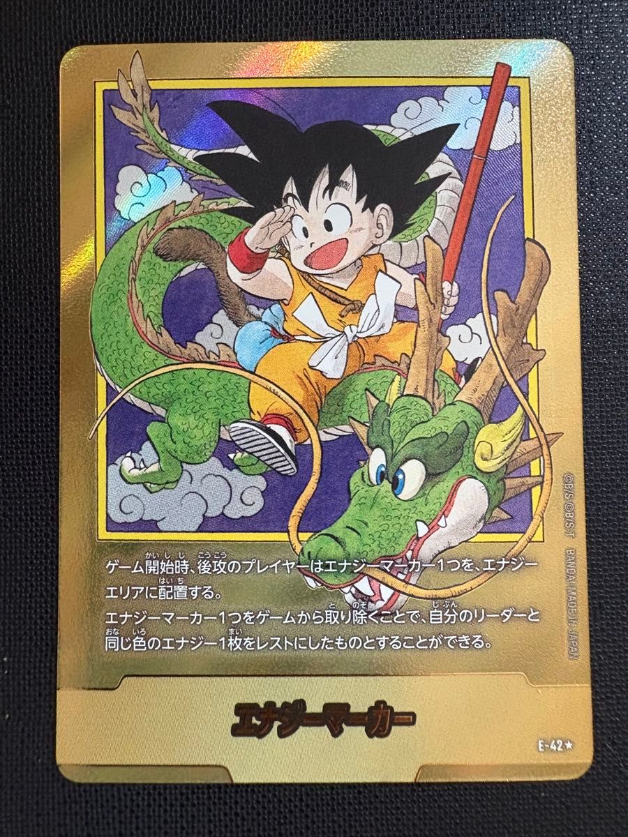 ドラゴンボール フュージョンワールド MANGA BOOSTER 01 エナジー