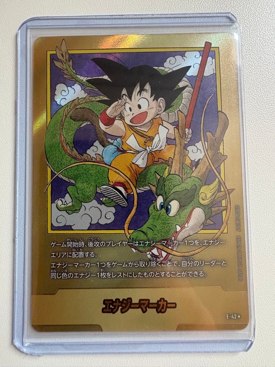 ドラゴンボール エナジーマーカー E-61 MANGA BOOSTER 01