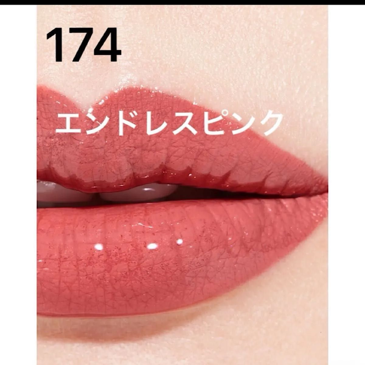 CHANEL ルルージュデュオウルトラトゥニュ 174 エンドレスピンク