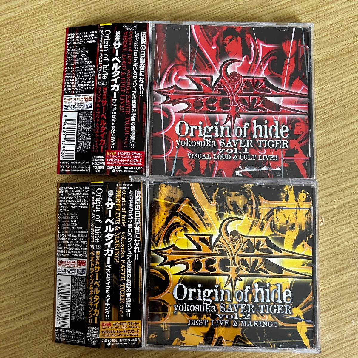 横須賀サーベルタイガー SAVER TIGER Original of hide Vol 1&2 帯付CD