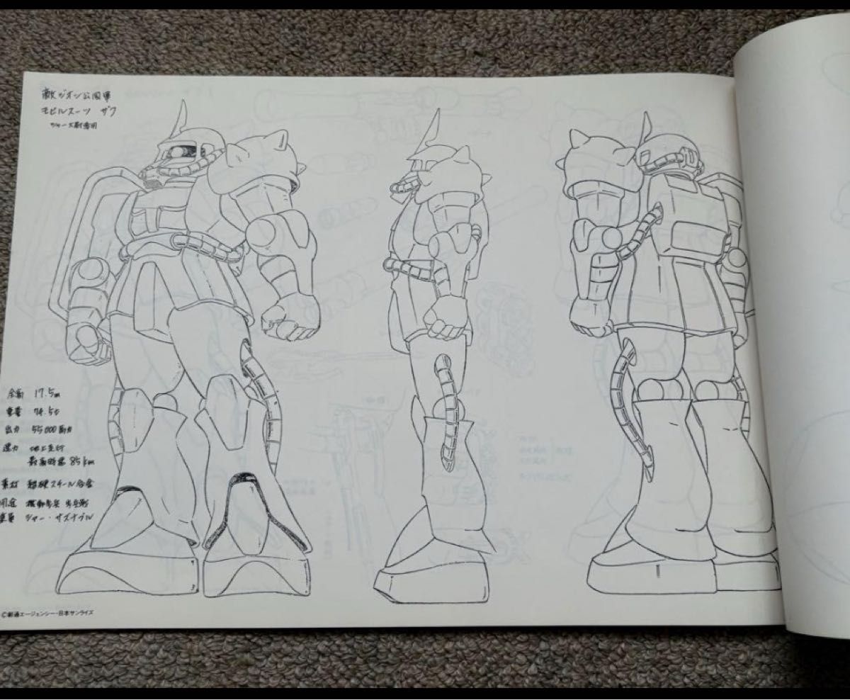 機動戦士ガンダム メカ設定集 モビルスーツ モビルアーマー設定集