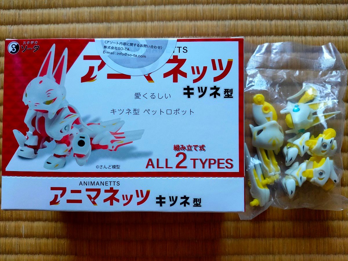 スタジオソータ公式ストア特典付き『アニマネッツ キツネ型』未開封BOX