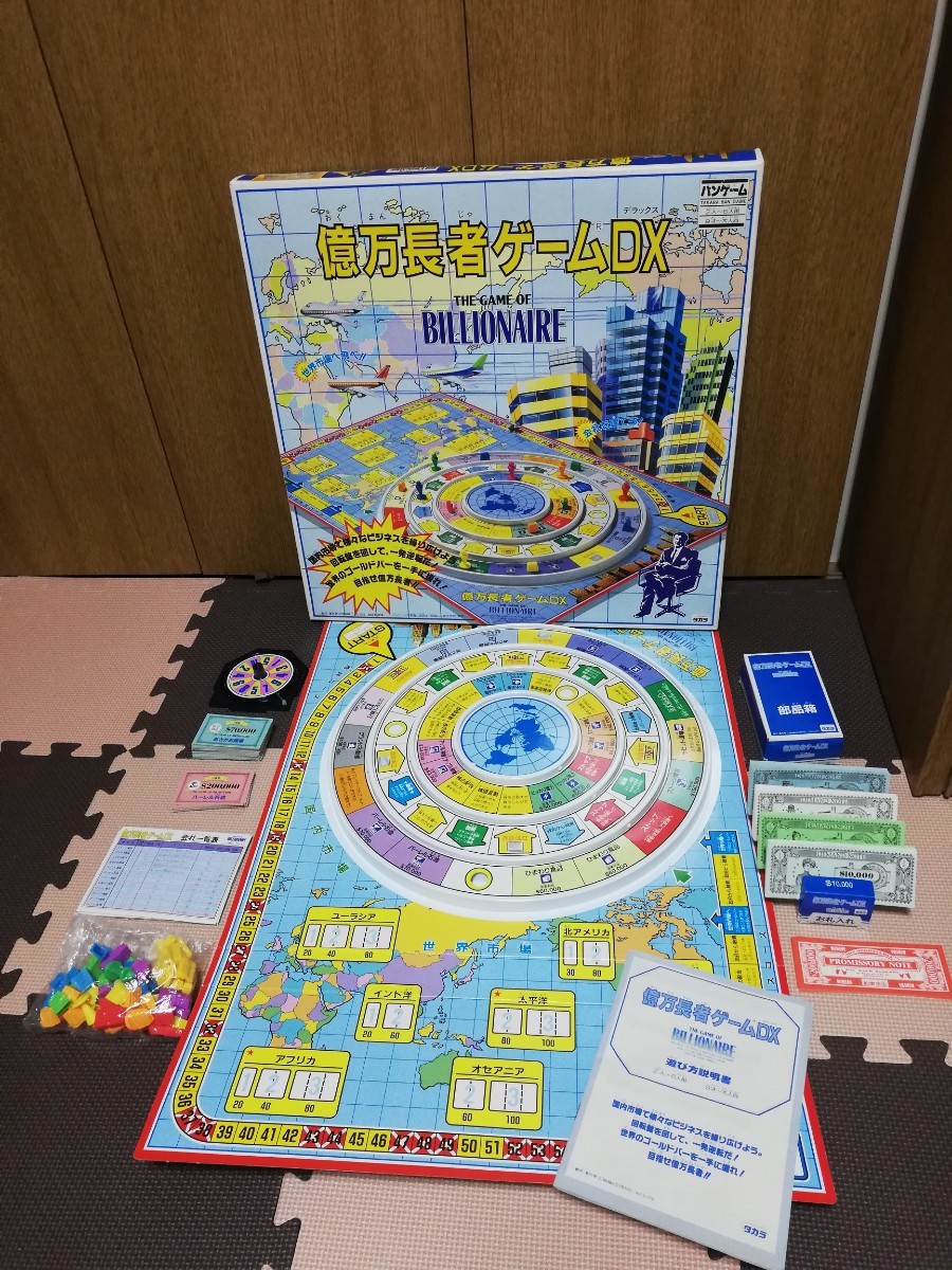 タカラボードゲーム 億万長者ゲームDX｜Yahoo!フリマ（旧PayPayフリマ）