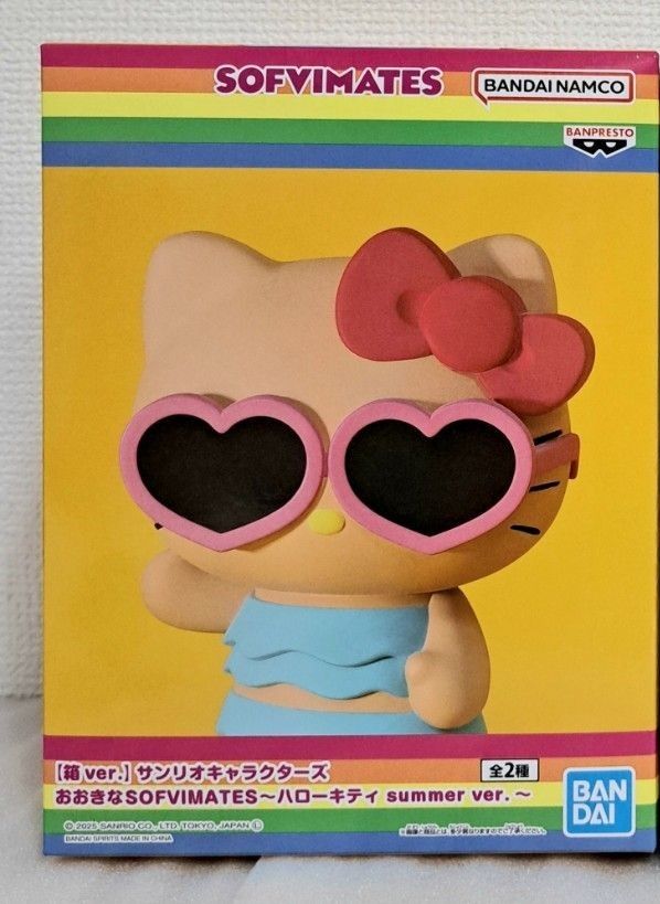 サンリオキャラクターズ おおきなSOFVIMATES～ハローキティ summer ver