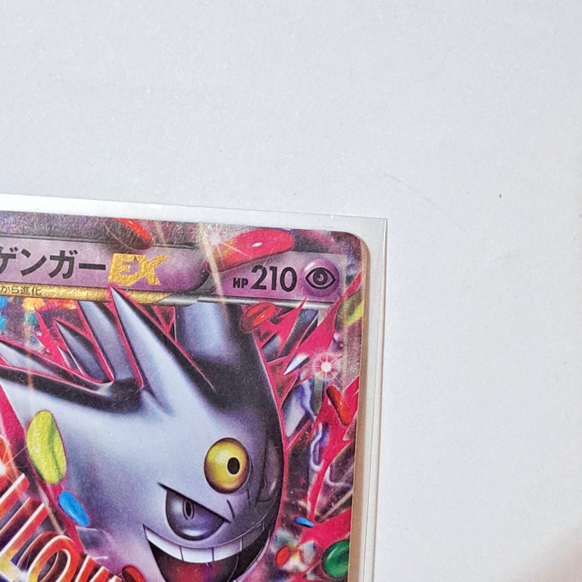 MゲンガーEX 白いメガゲンガーキャンペーン プロモ ポケカ ポケモン