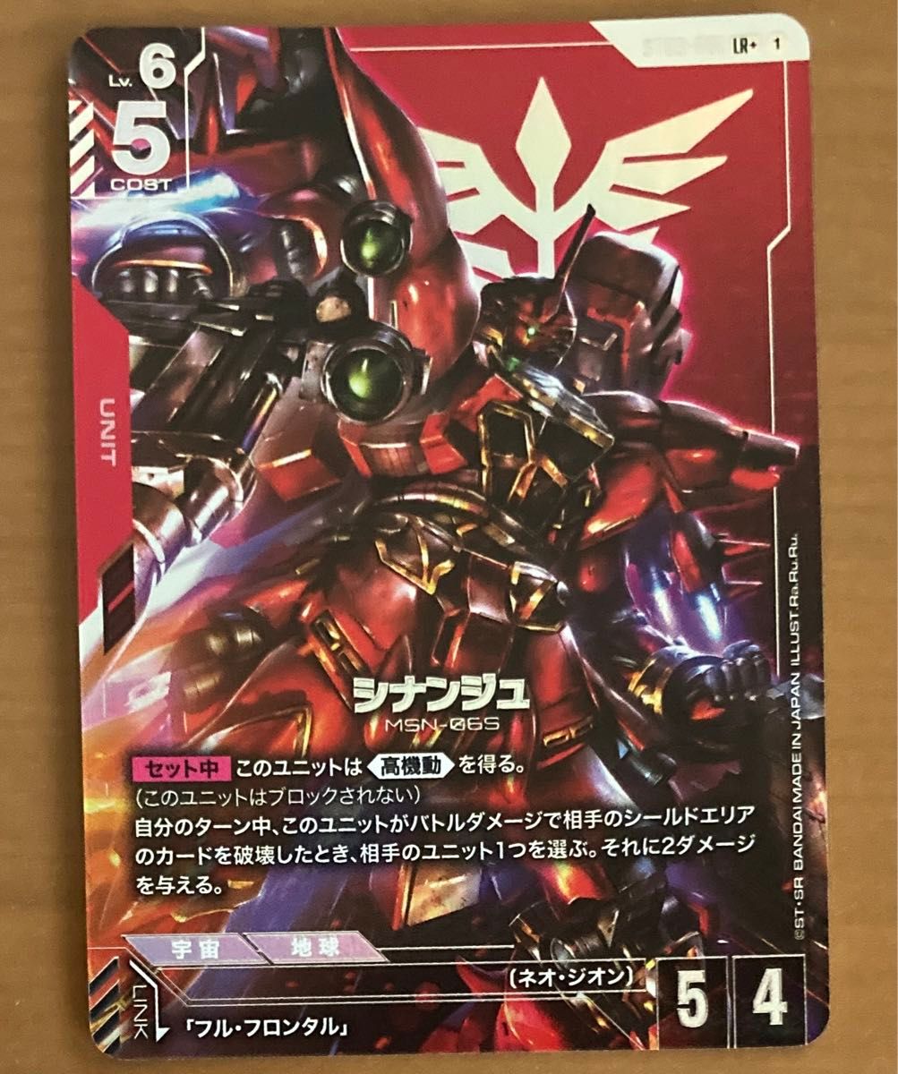 シナンジュ パラレル ST03-001 LR＋ スタートデッキ ガンダムカード