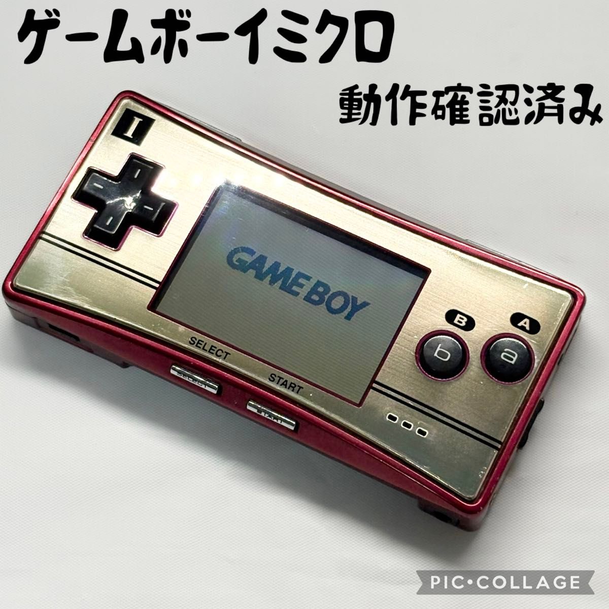 動作品 】任天堂 ゲームボーイミクロ ファミコン カラー 動作確認済み
