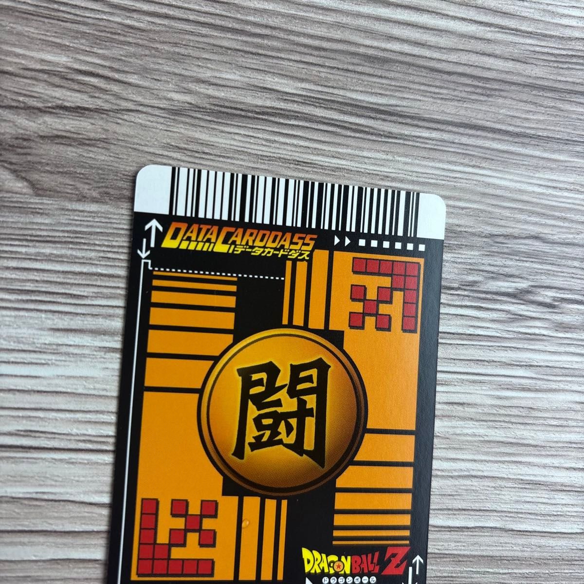 ドラゴンボール データカードダス ゴテンクス 121-Ⅰ 爆レア｜Yahoo