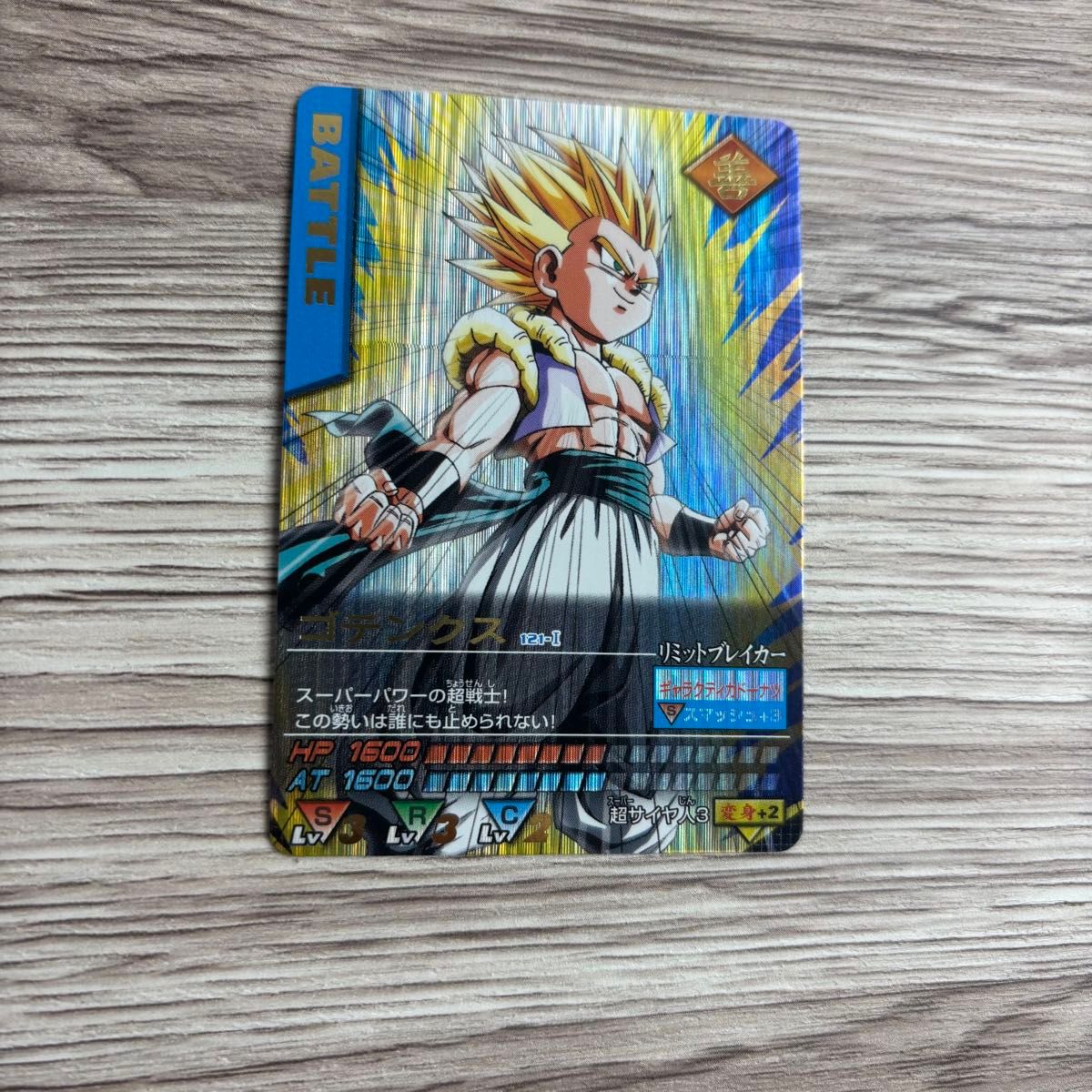 ドラゴンボール データカードダス ゴジータ 爆レア 161-Ⅱ Yahoo