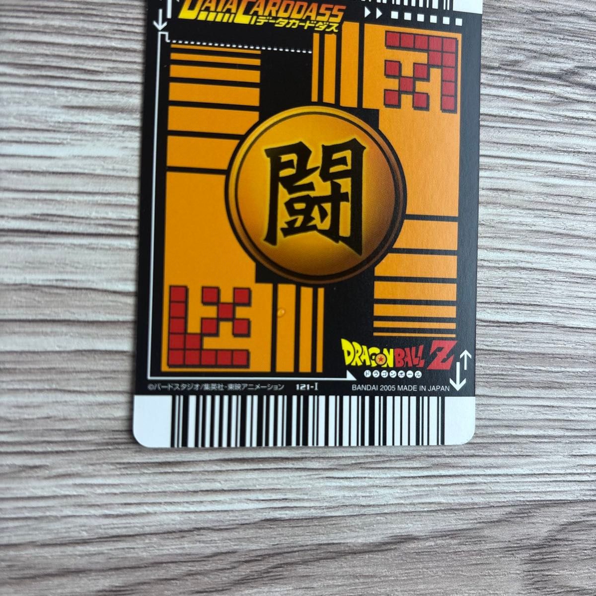 ドラゴンボール データカードダス ゴテンクス 121-Ⅰ 爆レア｜Yahoo