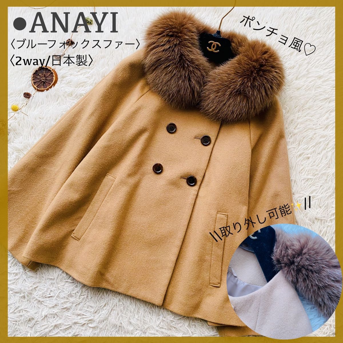 極美品 ANAYI アナイ ブルーフォックスファー リアルファー 毛皮 2way