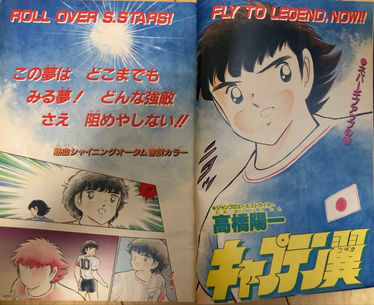 週刊少年ジャンプ 1986年48号 【SP読切】 KANA/ 桂正和｜Yahoo!フリマ