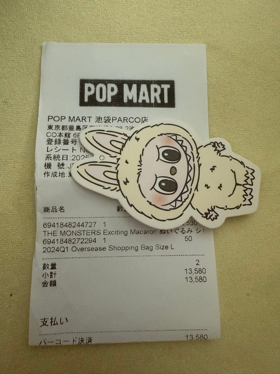 正規品 レシート画像あり ラブブ マカロン soy milk｜Yahoo!フリマ（旧