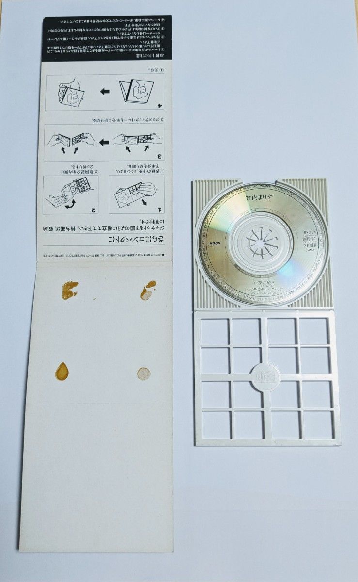 竹内まりや 夢の続き('89 Remix) プラスティック・ラブ(Extended Club