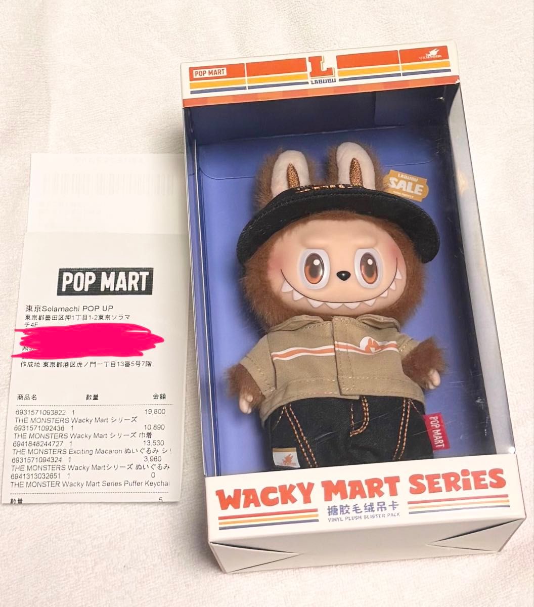正規品】POP MART LABUBU WACKY MART SERIES 店員ラブブ ぬいぐるみ